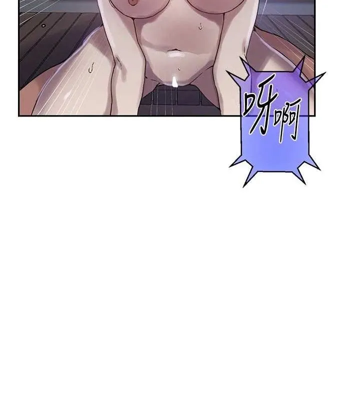 秘密教学 - 第265話-達豐，你回來啦? - page 45