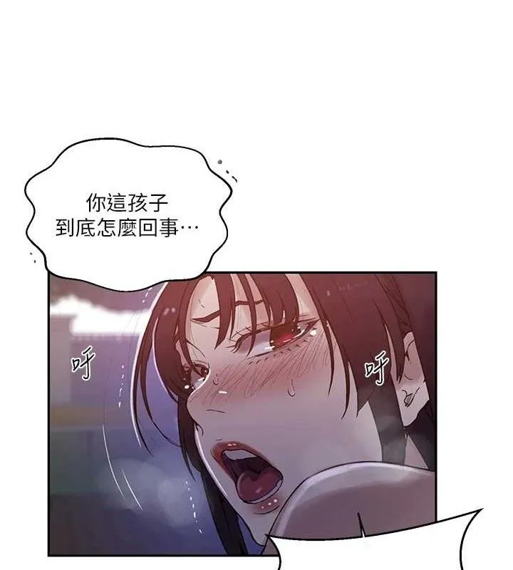 秘密教学 - 第265話-達豐，你回來啦? - page 51