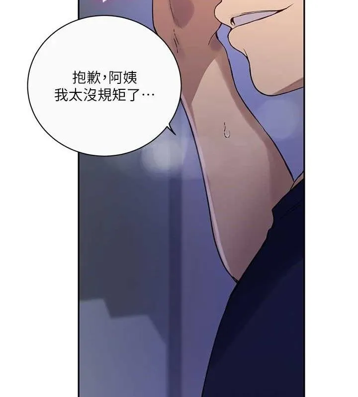 秘密教学 - 第265話-達豐，你回來啦? - page 53