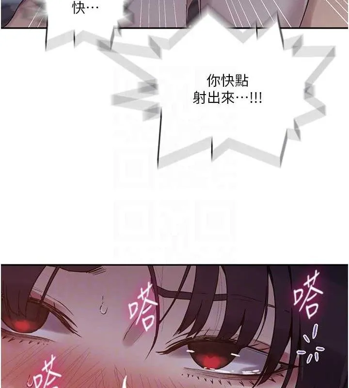 秘密教学 - 第265話-達豐，你回來啦? - page 56