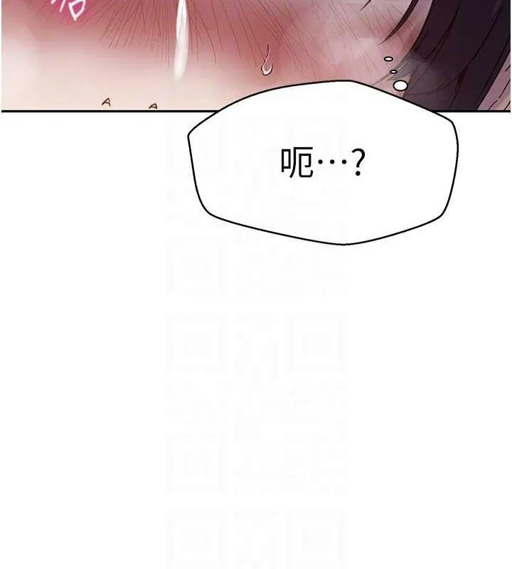 秘密教学 - 第265話-達豐，你回來啦? - page 57
