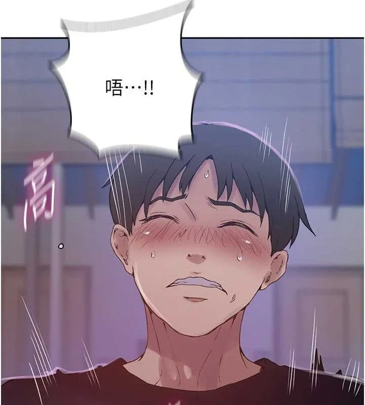 秘密教学 - 第265話-達豐，你回來啦? - page 63