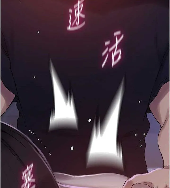 秘密教学 - 第265話-達豐，你回來啦? - page 64