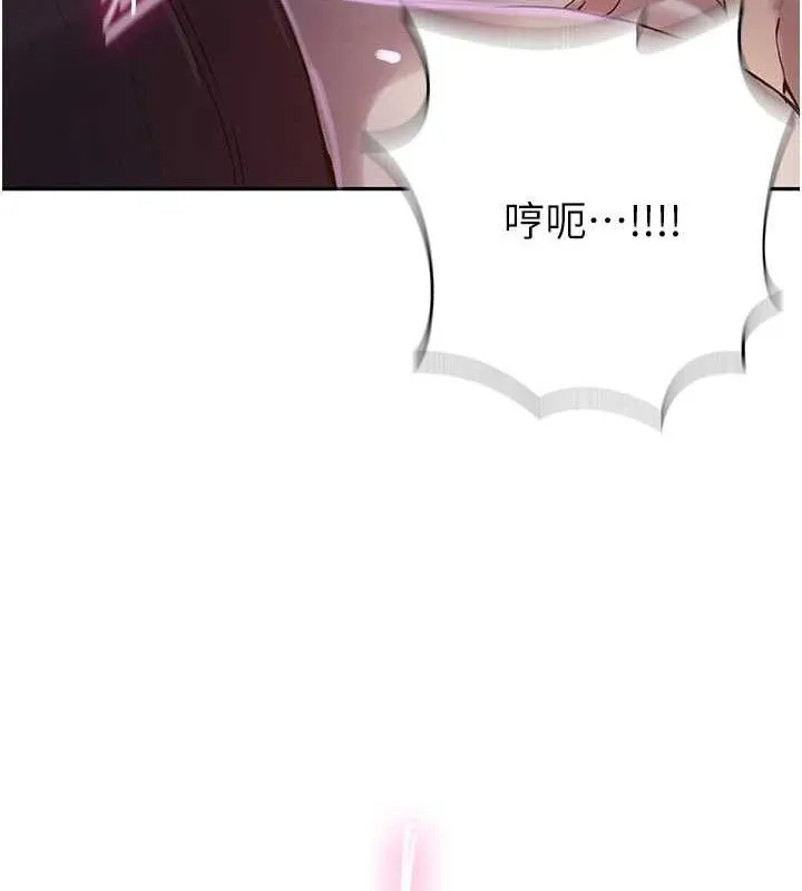秘密教学 - 第265話-達豐，你回來啦? - page 65