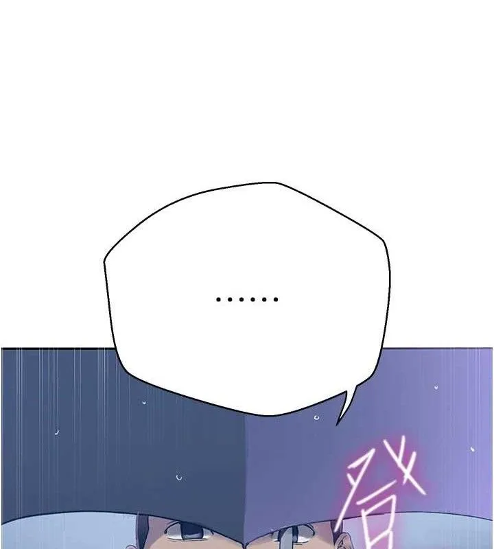 秘密教学 - 第265話-達豐，你回來啦? - page 68