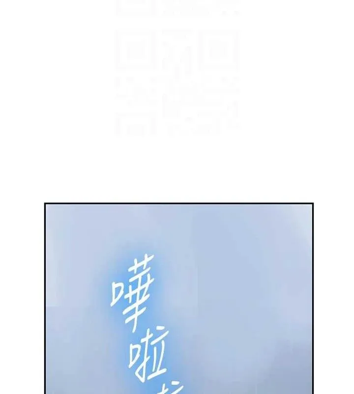 秘密教学 - 第265話-達豐，你回來啦? - page 71