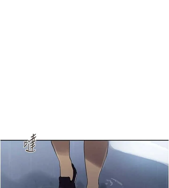 秘密教学 - 第265話-達豐，你回來啦? - page 73