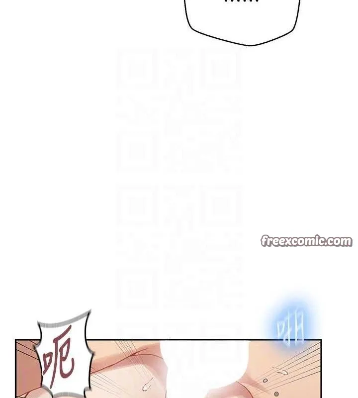 秘密教学 - 第265話-達豐，你回來啦? - page 75