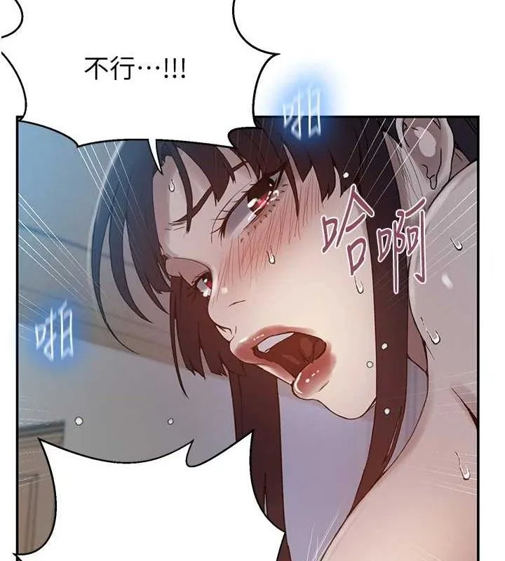秘密教学 - 第265話-達豐，你回來啦? - page 81