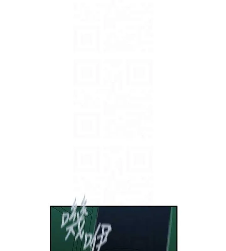 秘密教学 - 第265話-達豐，你回來啦? - page 84