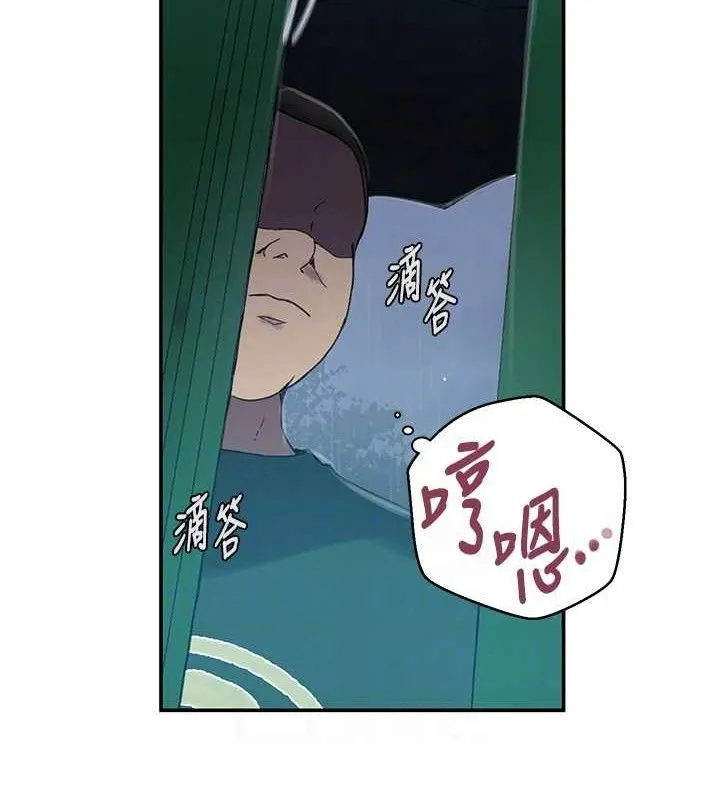 秘密教学 - 第265話-達豐，你回來啦? - page 85