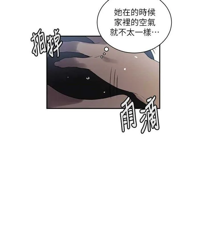 秘密教学 - 第265話-達豐，你回來啦? - page 88