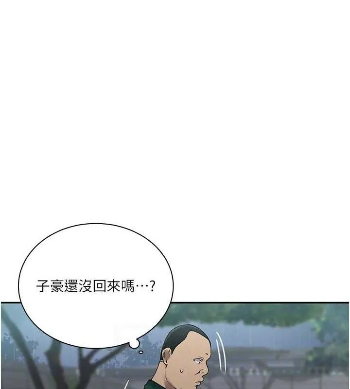 秘密教学 - 第265話-達豐，你回來啦? - page 89