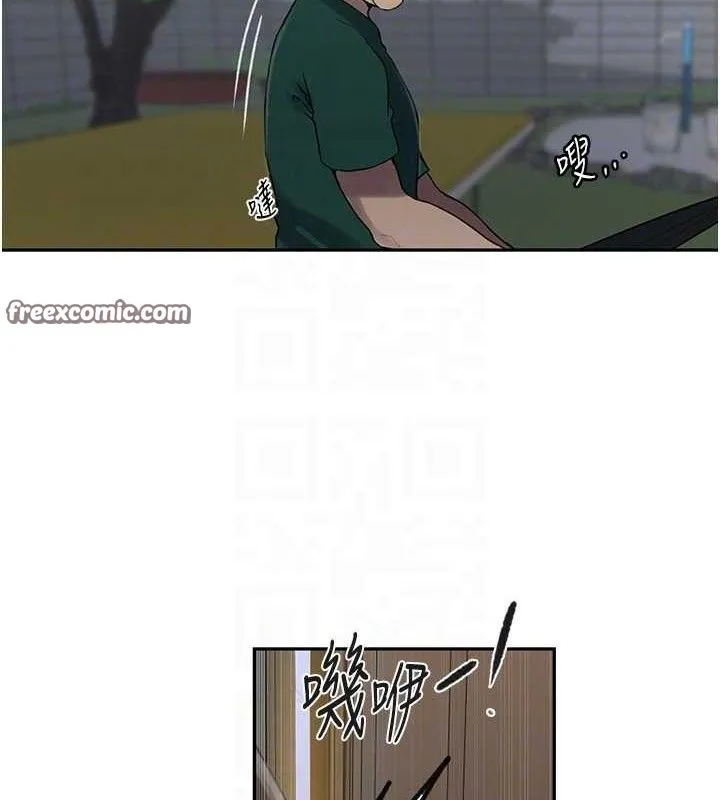 秘密教学 - 第265話-達豐，你回來啦? - page 90