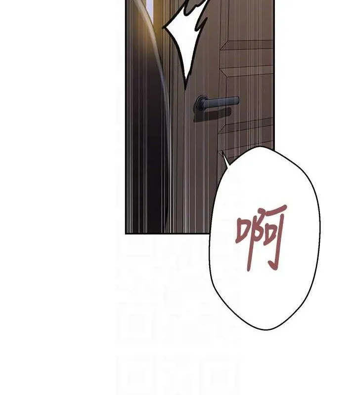 秘密教学 - 第265話-達豐，你回來啦? - page 91