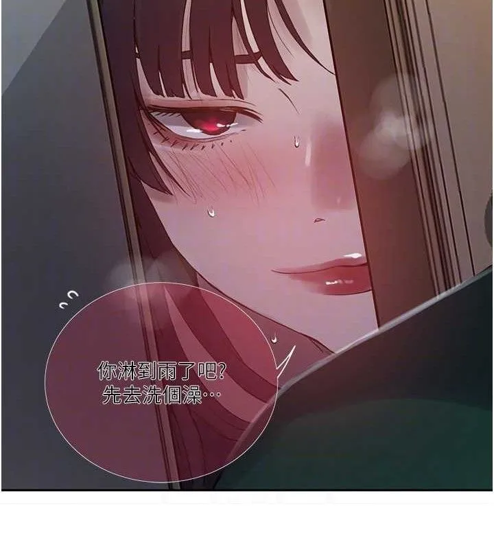 秘密教学 - 第265話-達豐，你回來啦? - page 99