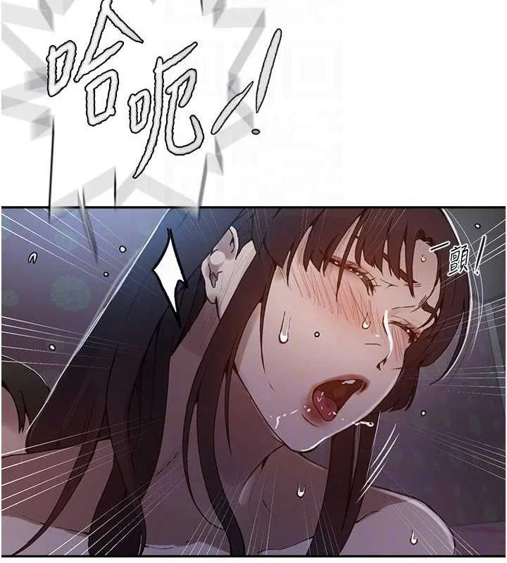 秘密教学 - 第265話-達豐，你回來啦? - page 105