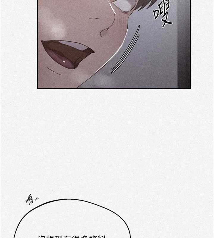 秘密教学 - 第292話-令人心寒的真相 - page 2