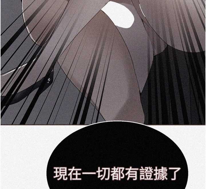 秘密教学 - 第292話-令人心寒的真相 - page 12