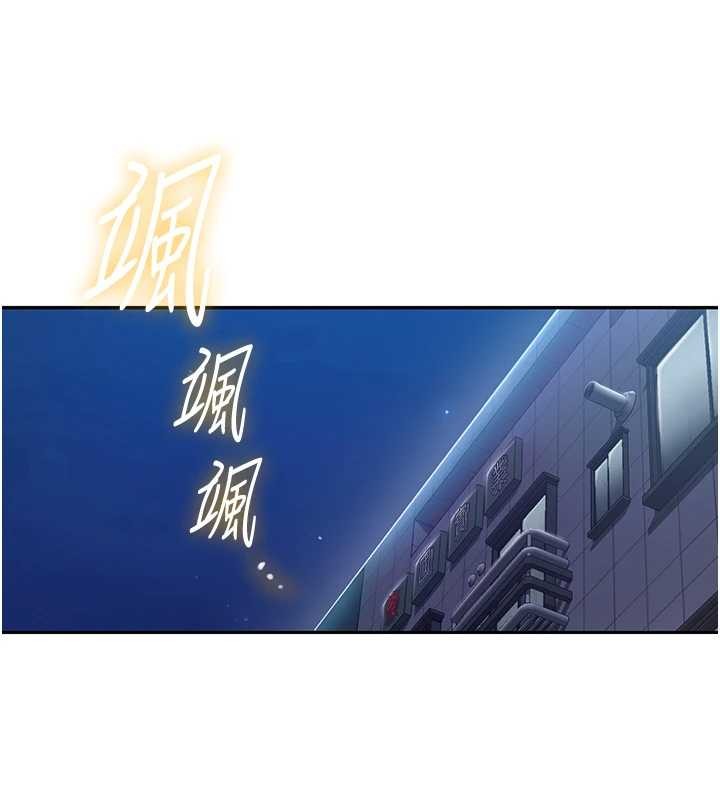 秘密教学 - 第292話-令人心寒的真相 - page 17