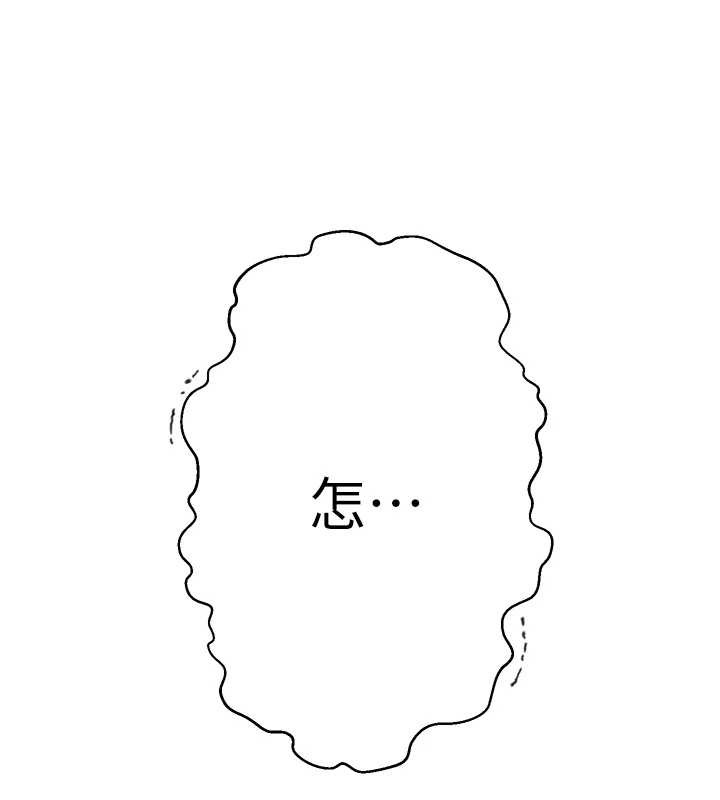 秘密教学 - 第292話-令人心寒的真相 - page 19