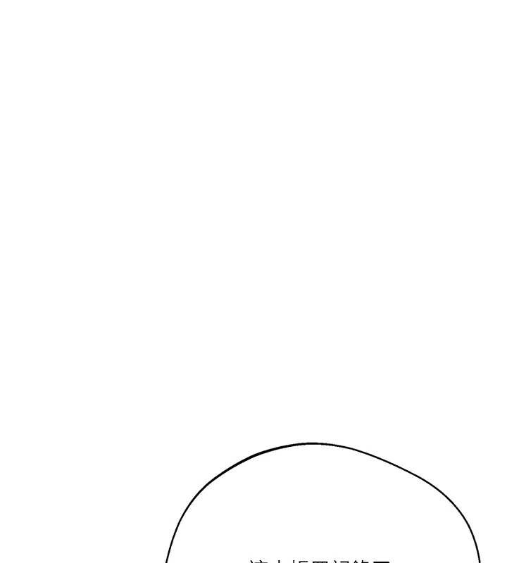 秘密教学 - 第292話-令人心寒的真相 - page 30