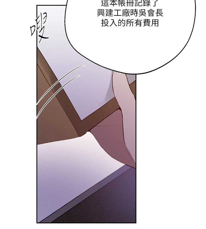 秘密教学 - 第292話-令人心寒的真相 - page 31