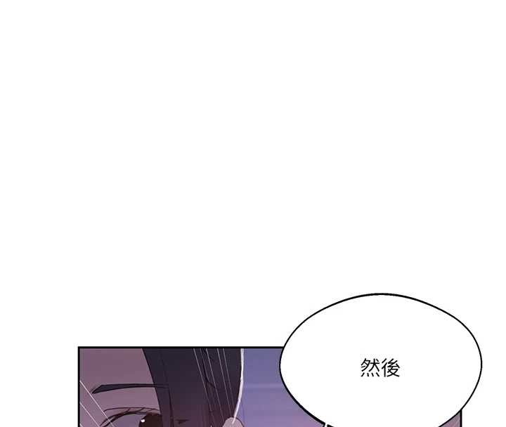 秘密教学 - 第292話-令人心寒的真相 - page 32