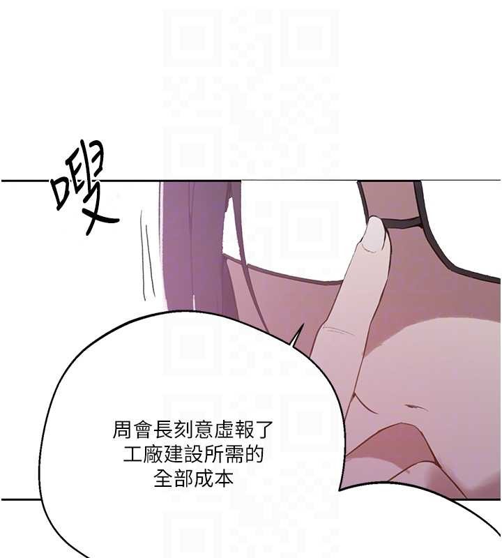 秘密教学 - 第292話-令人心寒的真相 - page 36