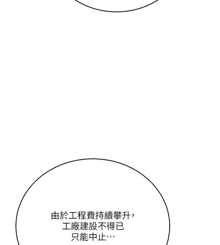 秘密教学 - 第292話-令人心寒的真相 - page 41