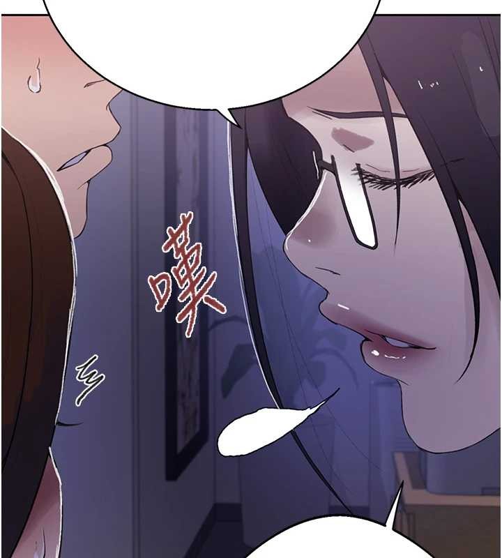 秘密教学 - 第292話-令人心寒的真相 - page 42