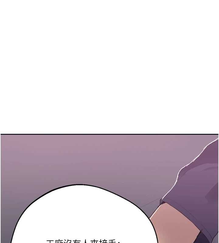 秘密教学 - 第292話-令人心寒的真相 - page 44