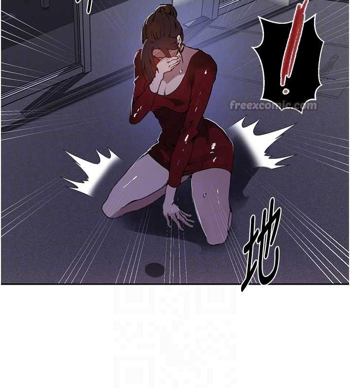秘密教学 - 第292話-令人心寒的真相 - page 52