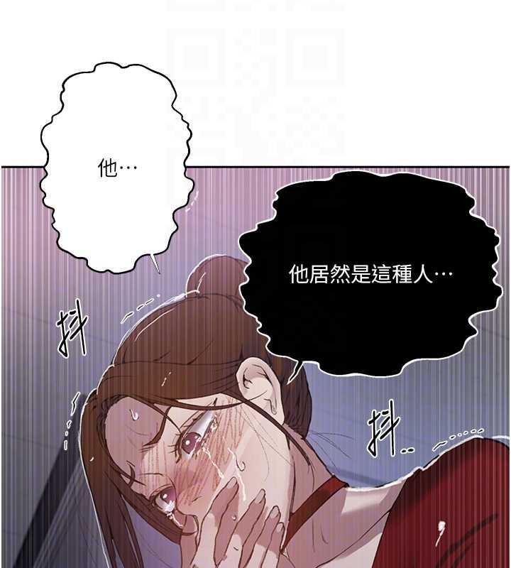 秘密教学 - 第292話-令人心寒的真相 - page 53