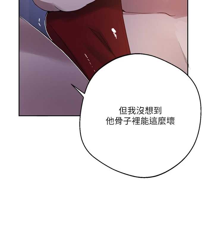 秘密教学 - 第292話-令人心寒的真相 - page 57