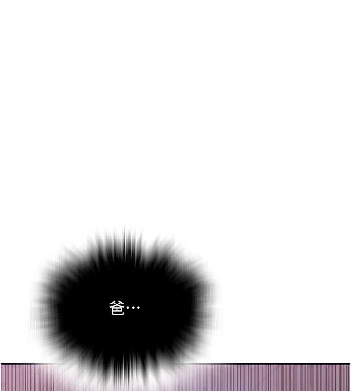 秘密教学 - 第292話-令人心寒的真相 - page 60
