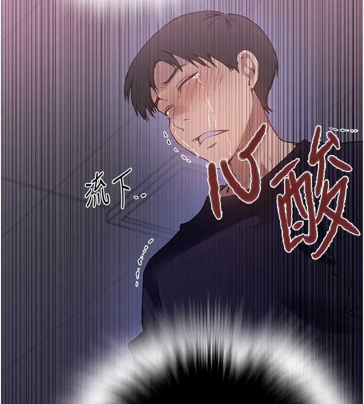 秘密教学 - 第292話-令人心寒的真相 - page 61