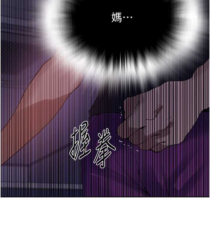 秘密教学 - 第292話-令人心寒的真相 - page 62