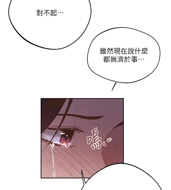 秘密教学 - 第292話-令人心寒的真相 - page 64