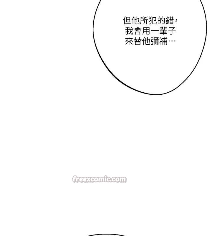 秘密教学 - 第292話-令人心寒的真相 - page 65