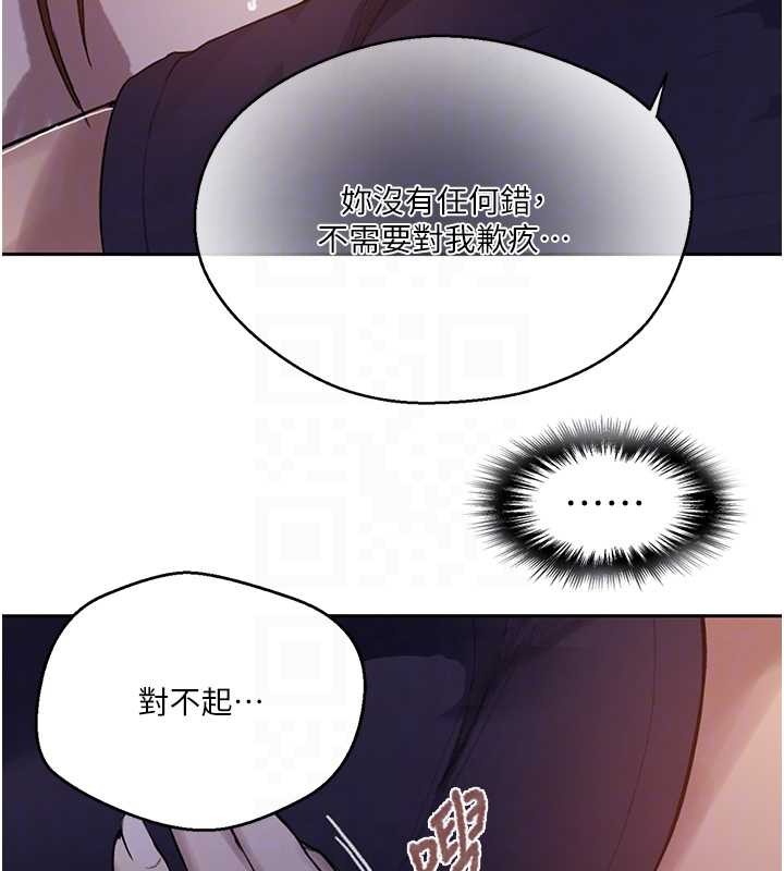 秘密教学 - 第292話-令人心寒的真相 - page 68