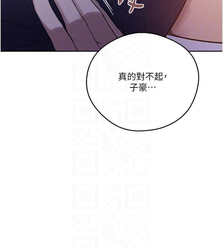 秘密教学 - 第292話-令人心寒的真相 - page 69