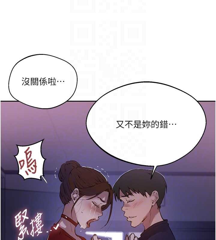 秘密教学 - 第292話-令人心寒的真相 - page 70