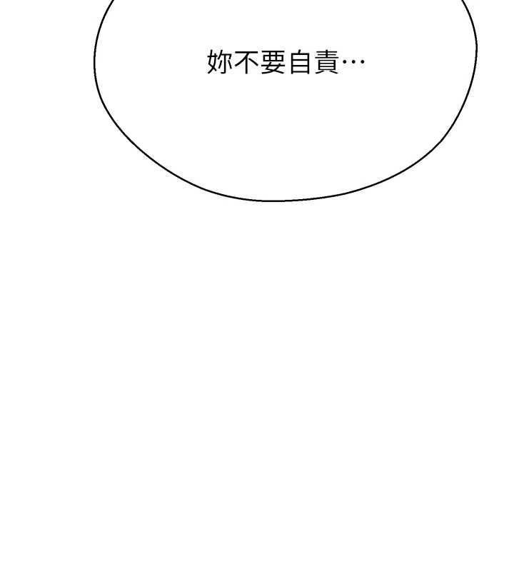 秘密教学 - 第292話-令人心寒的真相 - page 72