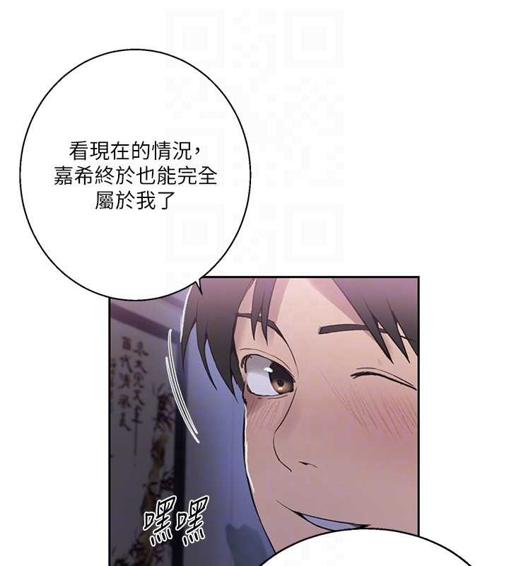 秘密教学 - 第292話-令人心寒的真相 - page 82