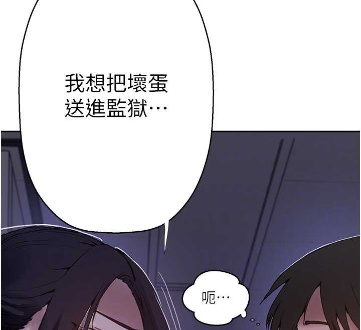 秘密教学 - 第292話-令人心寒的真相 - page 85