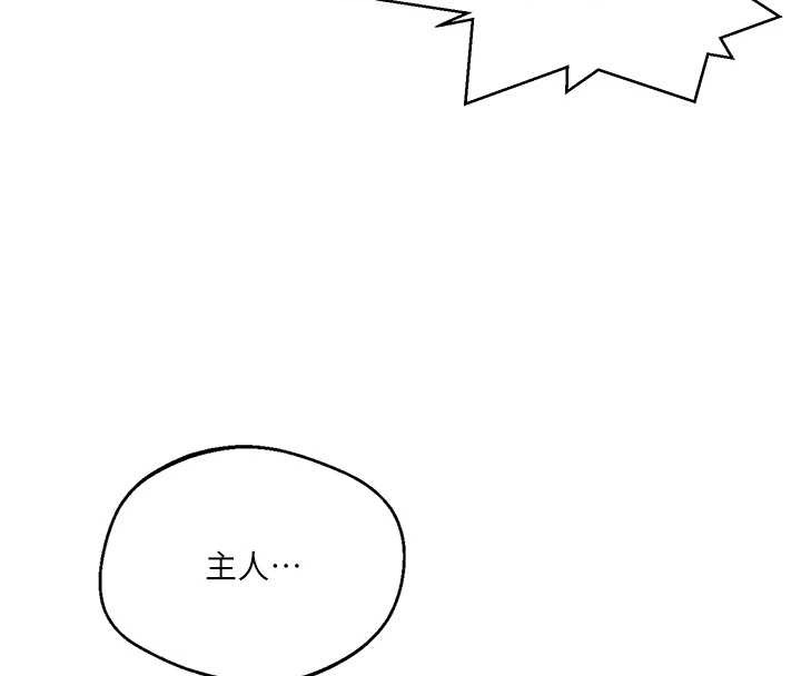 秘密教学 - 第292話-令人心寒的真相 - page 96