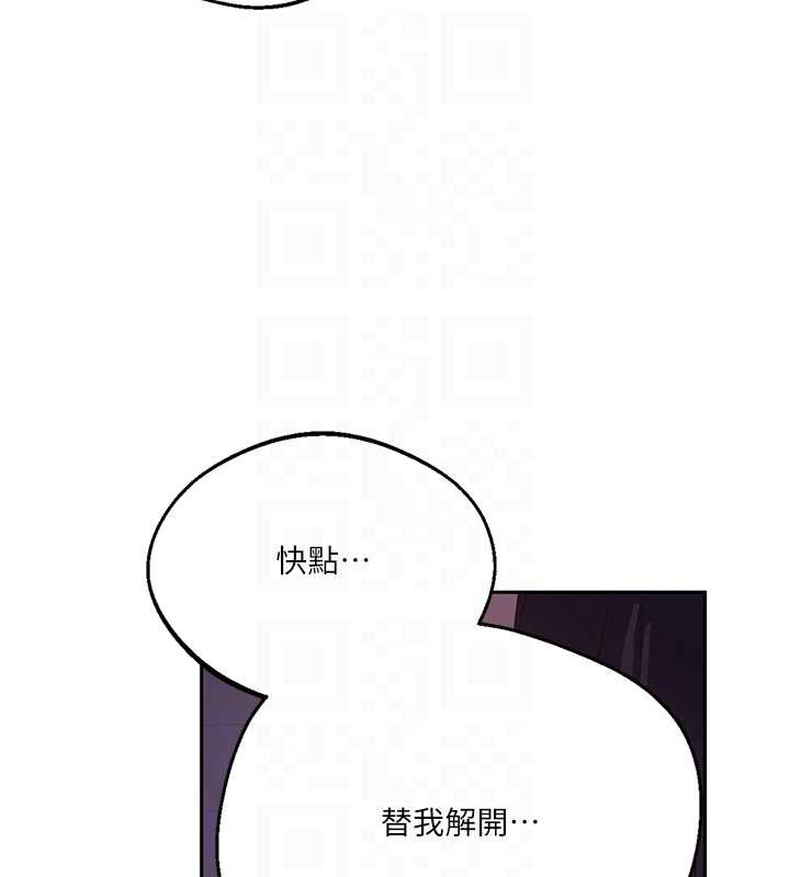 秘密教学 - 第292話-令人心寒的真相 - page 97