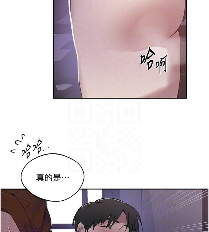秘密教学 - 第292話-令人心寒的真相 - page 99