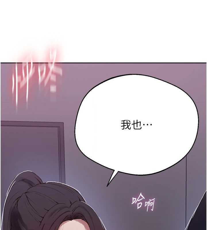 秘密教学 - 第292話-令人心寒的真相 - page 102